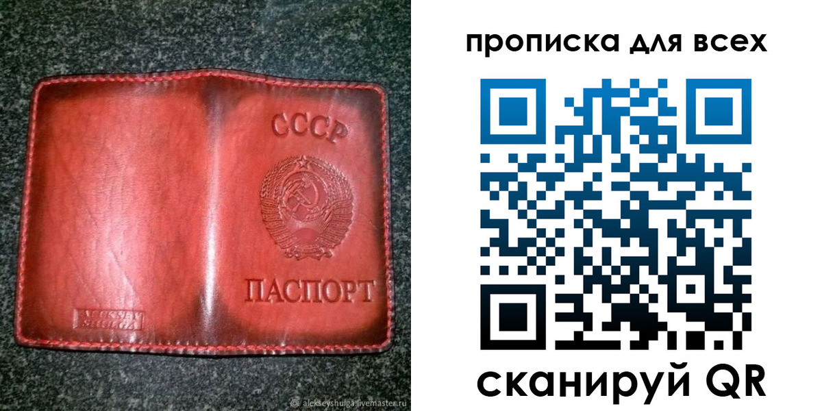 временная регистрация недорого в Саках