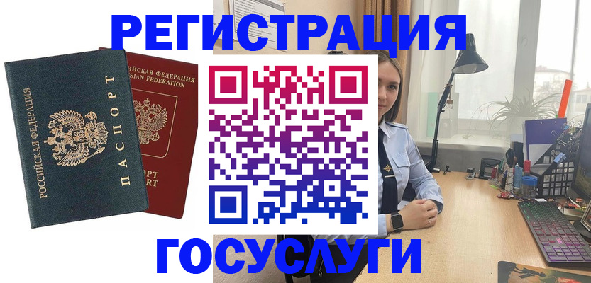 прописка иностранных граждан в Саках