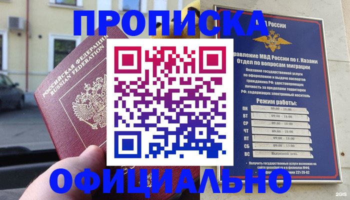 временная регистрация госуслуги в Саках