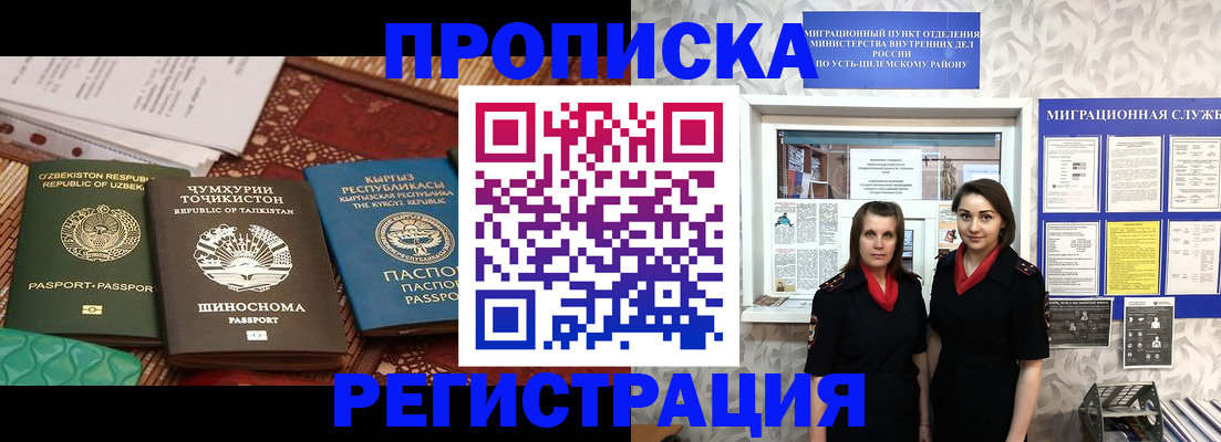 временная регистрация гарантия в Саках